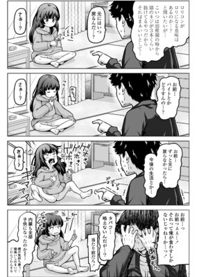 COMIC LOE VOL.19 TS 2_016