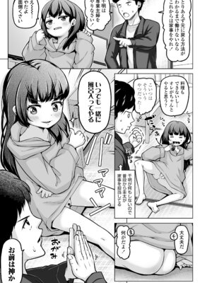 COMIC LOE VOL.19 TS 2_017