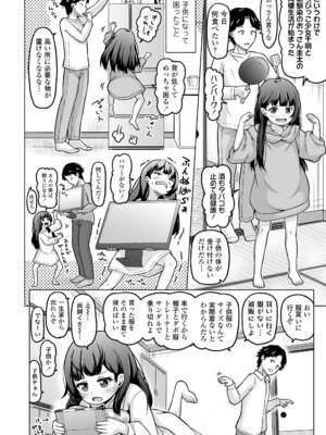 COMIC LOE VOL.19 TS 2_018