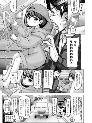 COMIC LOE VOL.19 TS 2_019