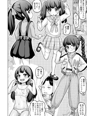 COMIC LOE VOL.19 TS 2_020