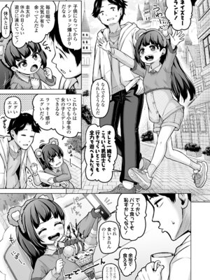 COMIC LOE VOL.19 TS 2_021