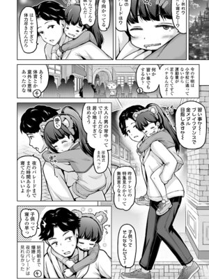 COMIC LOE VOL.19 TS 2_022