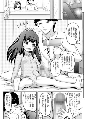 COMIC LOE VOL.19 TS 2_023