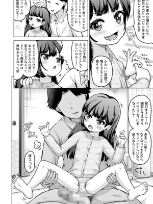 COMIC LOE VOL.19 TS 2_024