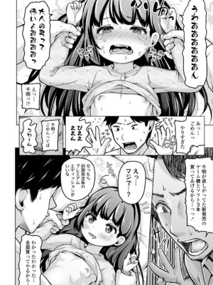 COMIC LOE VOL.19 TS 2_036