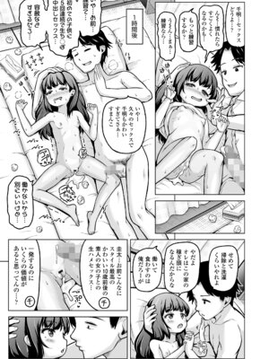 COMIC LOE VOL.19 TS 2_041