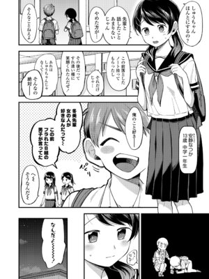 COMIC LOE VOL.19 TS 2_044