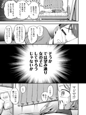 COMIC LOE VOL.19 TS 2_045