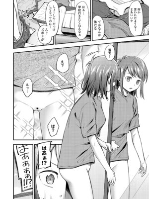 COMIC LOE VOL.19 TS 2_046