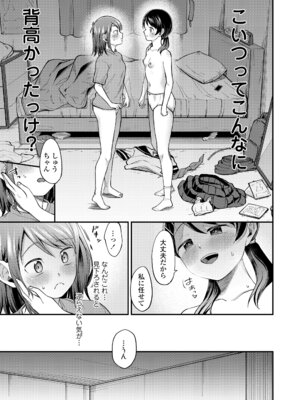 COMIC LOE VOL.19 TS 2_049