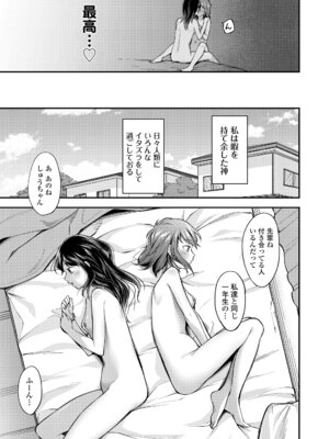 COMIC LOE VOL.19 TS 2_069