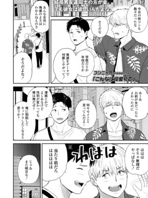 COMIC LOE VOL.19 TS 2_071