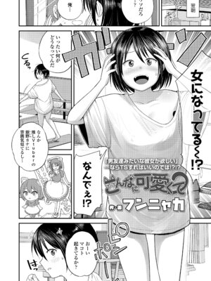 COMIC LOE VOL.19 TS 2_072