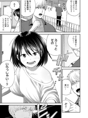 COMIC LOE VOL.19 TS 2_073