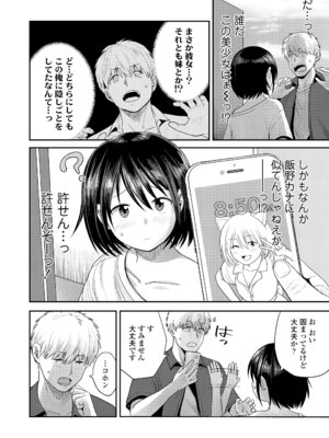 COMIC LOE VOL.19 TS 2_074