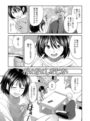 COMIC LOE VOL.19 TS 2_075