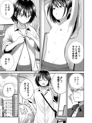 COMIC LOE VOL.19 TS 2_077