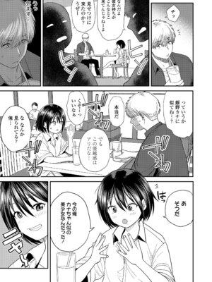 COMIC LOE VOL.19 TS 2_079