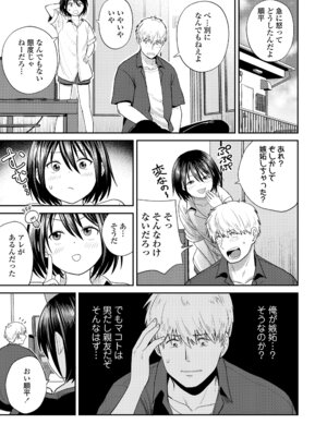 COMIC LOE VOL.19 TS 2_081