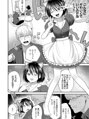 COMIC LOE VOL.19 TS 2_082