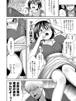 COMIC LOE VOL.19 TS 2_084