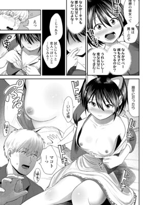 COMIC LOE VOL.19 TS 2_085