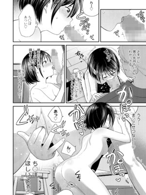 COMIC LOE VOL.19 TS 2_090