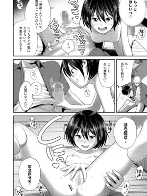 COMIC LOE VOL.19 TS 2_092