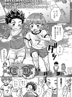 COMIC LOE VOL.19 TS 2_099