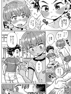 COMIC LOE VOL.19 TS 2_104