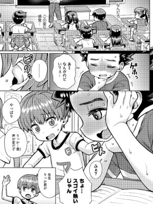 COMIC LOE VOL.19 TS 2_105