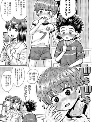 COMIC LOE VOL.19 TS 2_107