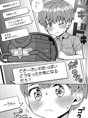 COMIC LOE VOL.19 TS 2_109