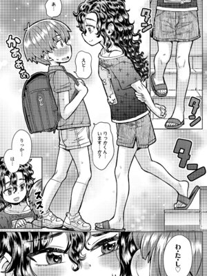 COMIC LOE VOL.19 TS 2_111