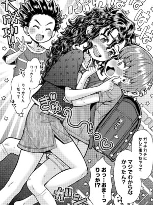 COMIC LOE VOL.19 TS 2_112