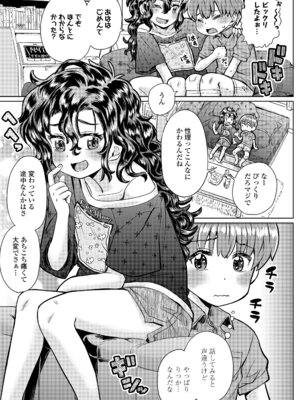 COMIC LOE VOL.19 TS 2_113