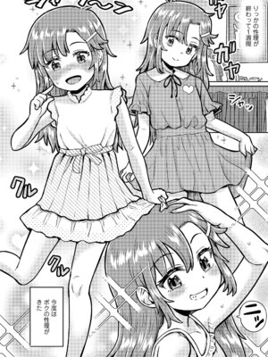 COMIC LOE VOL.19 TS 2_140