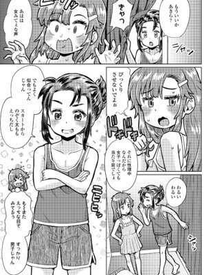 COMIC LOE VOL.19 TS 2_141