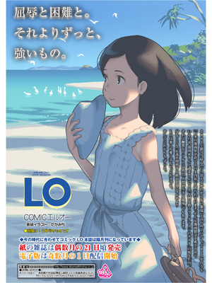 COMIC LOE VOL.19 TS 2_149