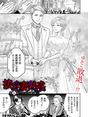 COMIC クリベロン DUMA 2025年10月号 Vol.77_003