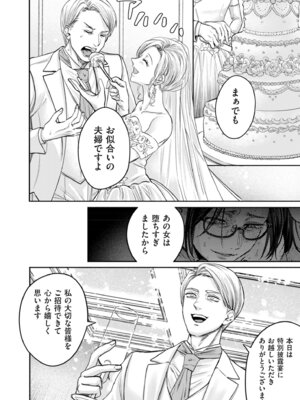 COMIC クリベロン DUMA 2025年10月号 Vol.77_004