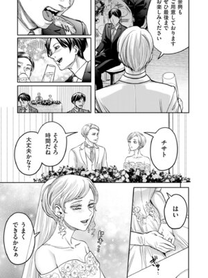 COMIC クリベロン DUMA 2025年10月号 Vol.77_005