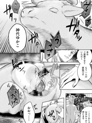 COMIC クリベロン DUMA 2025年10月号 Vol.77_008