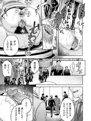 COMIC クリベロン DUMA 2025年10月号 Vol.77_009