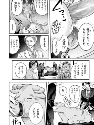 COMIC クリベロン DUMA 2025年10月号 Vol.77_010