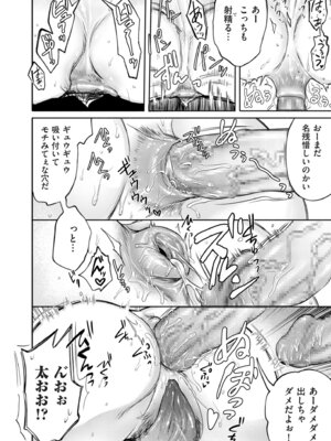 COMIC クリベロン DUMA 2025年10月号 Vol.77_018