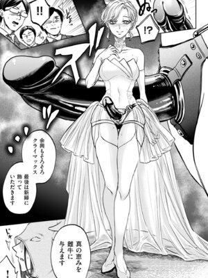 COMIC クリベロン DUMA 2025年10月号 Vol.77_021