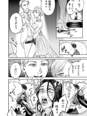 COMIC クリベロン DUMA 2025年10月号 Vol.77_022