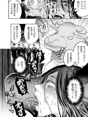 COMIC クリベロン DUMA 2025年10月号 Vol.77_026